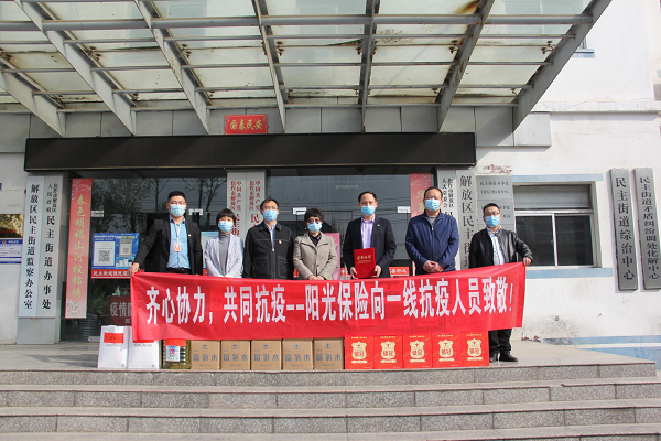 陽光財(cái)險(xiǎn)焦作中支開展“一路陽光陪伴， 致敬